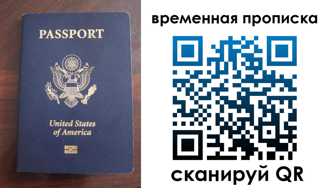 временная регистрация поиск в Новокузнецке