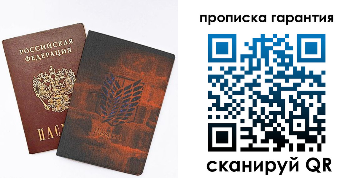 прописка для кредита в Новокузнецке