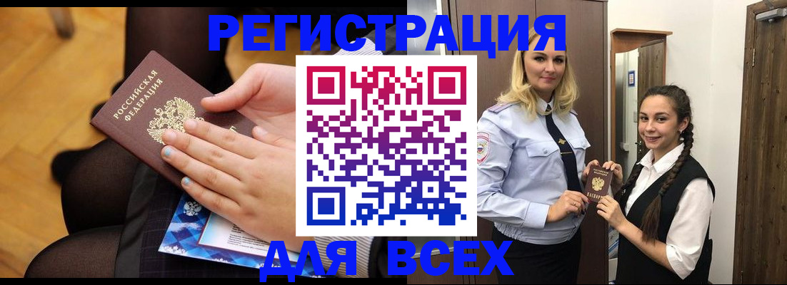 регистрация для школы в Новокузнецке