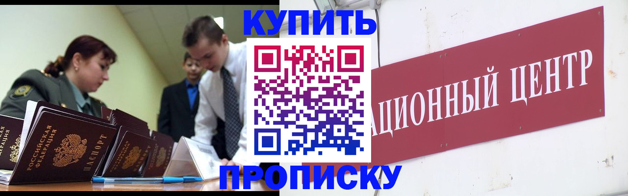 временная регистрация в Новокузнецке