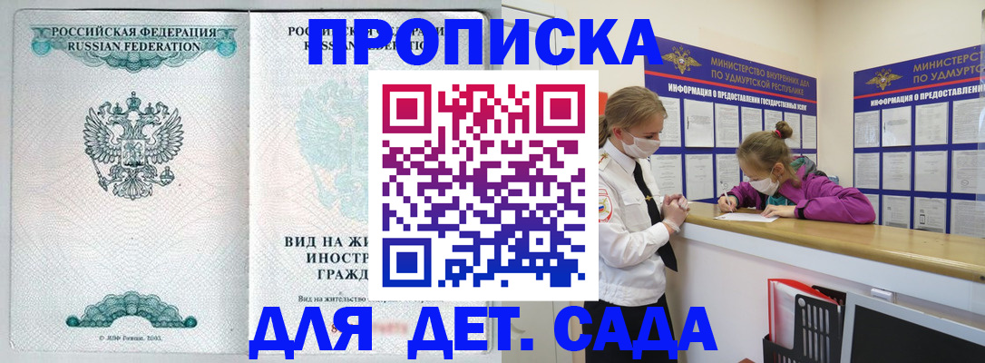 прописка для военкомата в Новокузнецке