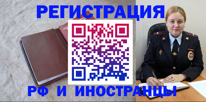 временная регистрация госуслуги в Новокузнецке