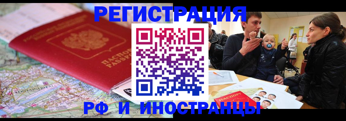 пропишу в квартире в Новокузнецке