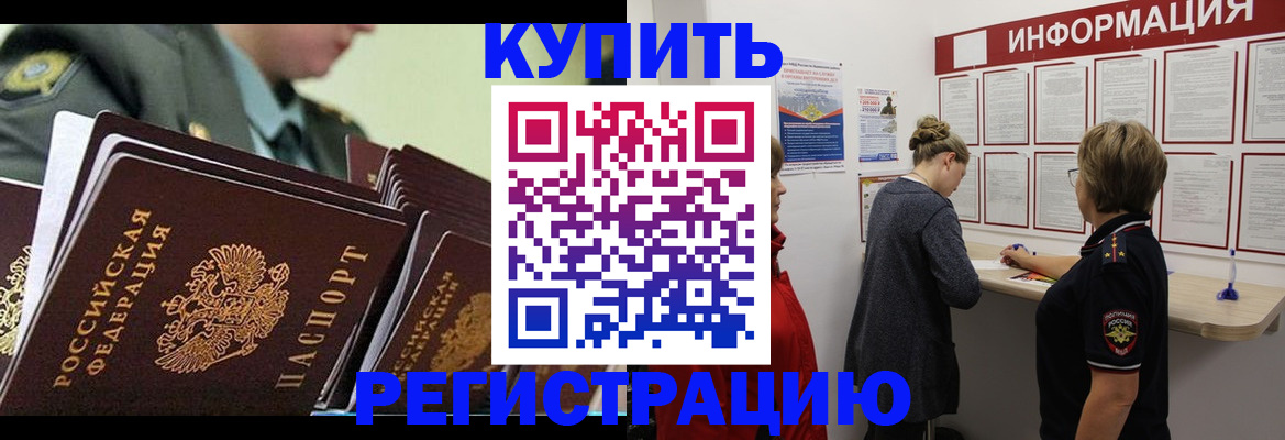 пропишу в квартире в Новокузнецке